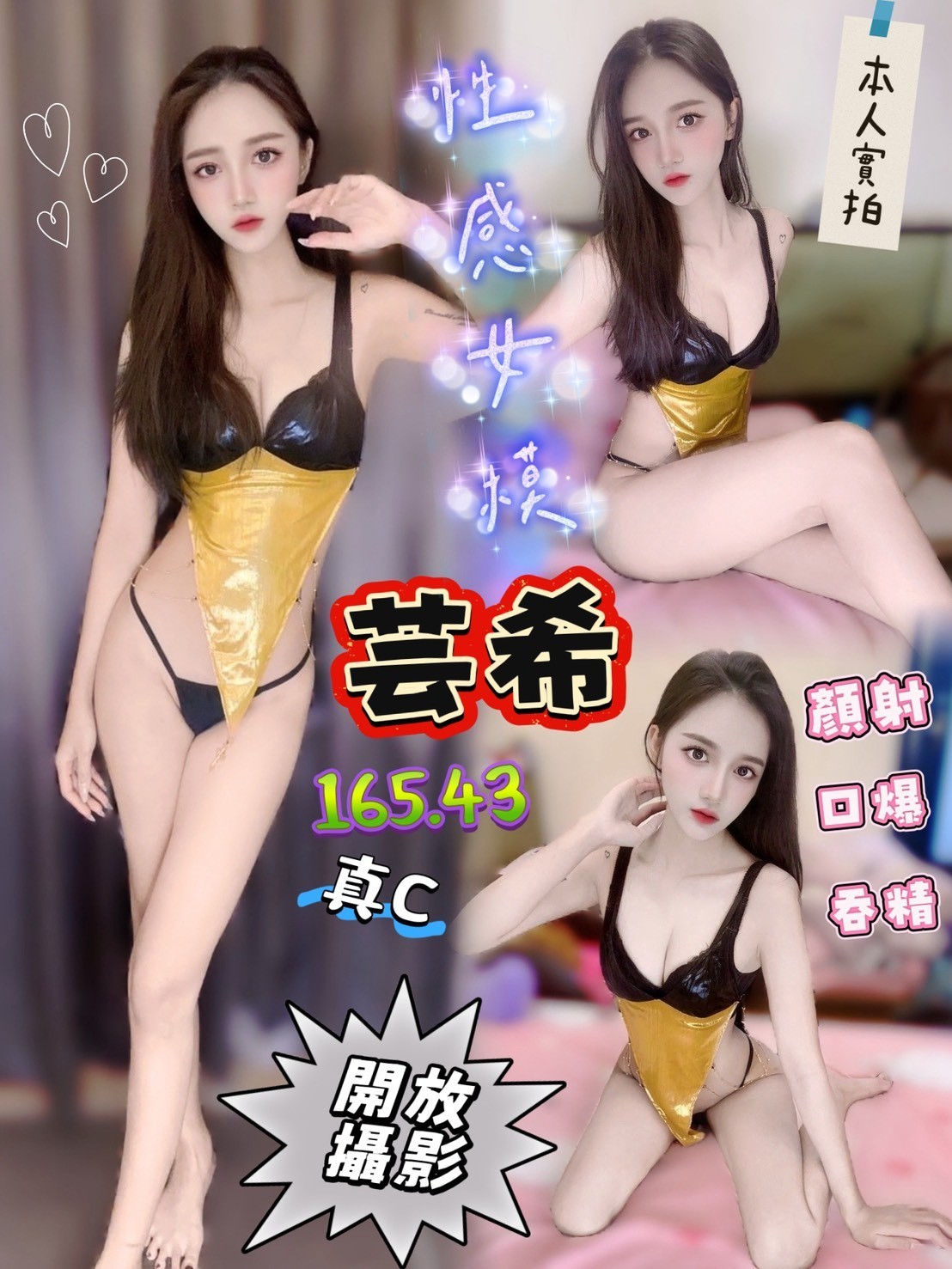 嘉義 可涵 胸圍36G 身高169 年齡20